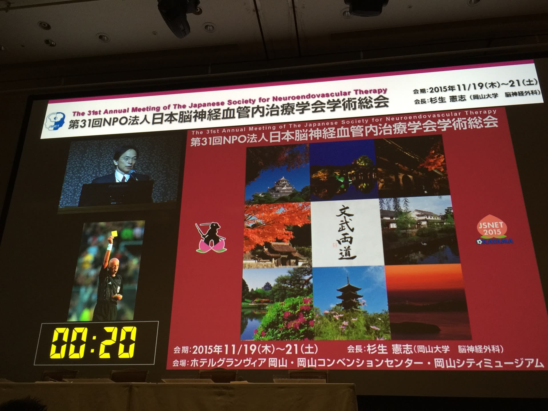 JSNET 2015