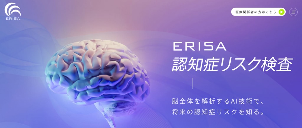 認知症の予測は可能か?