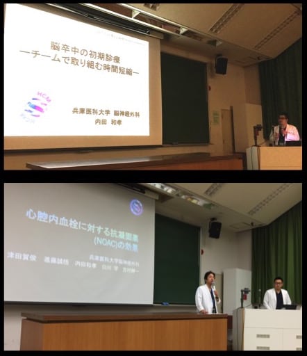 第2回Hyogo Stroke Conference