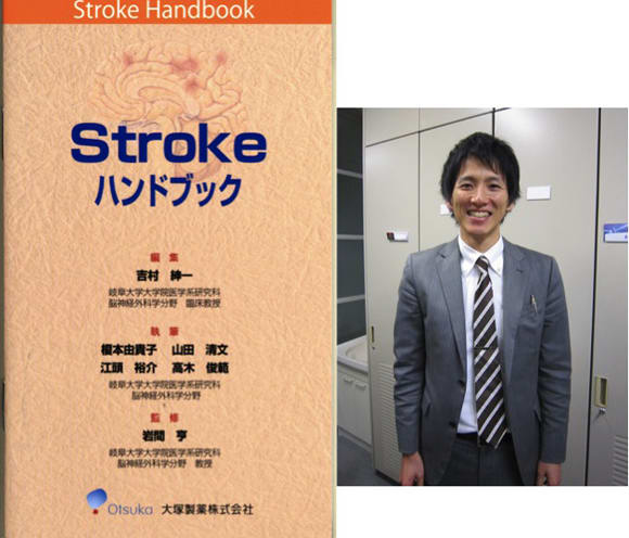 Strokeハンドブック改訂版が出来ました！