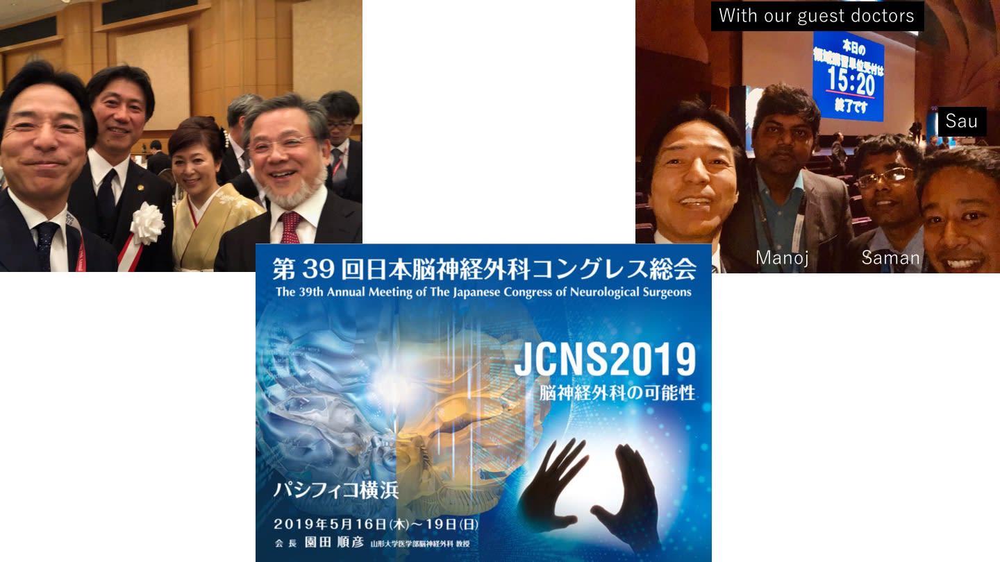 日本脳神経外科コングレス