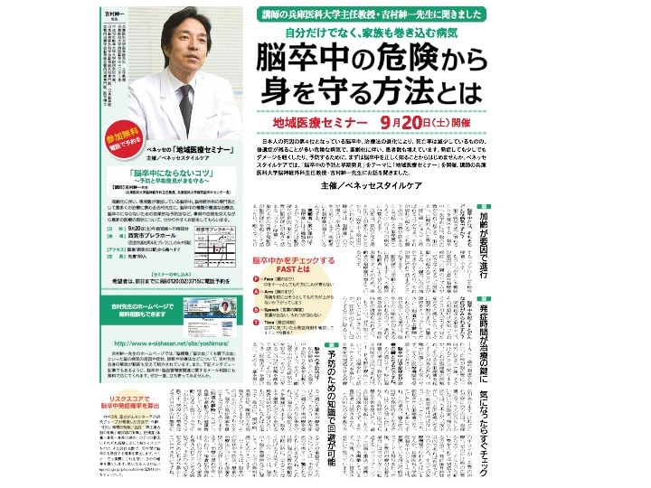 公開講座
