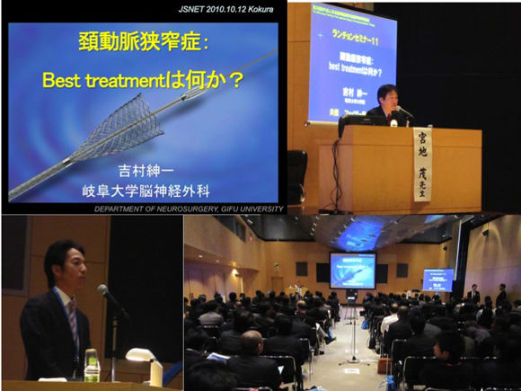 2010日本脳神経血管内治療学会学術総会