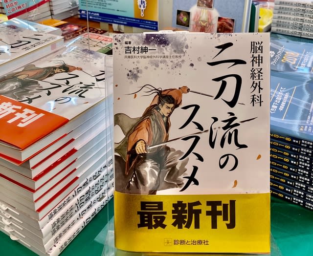 二刀流のススメ