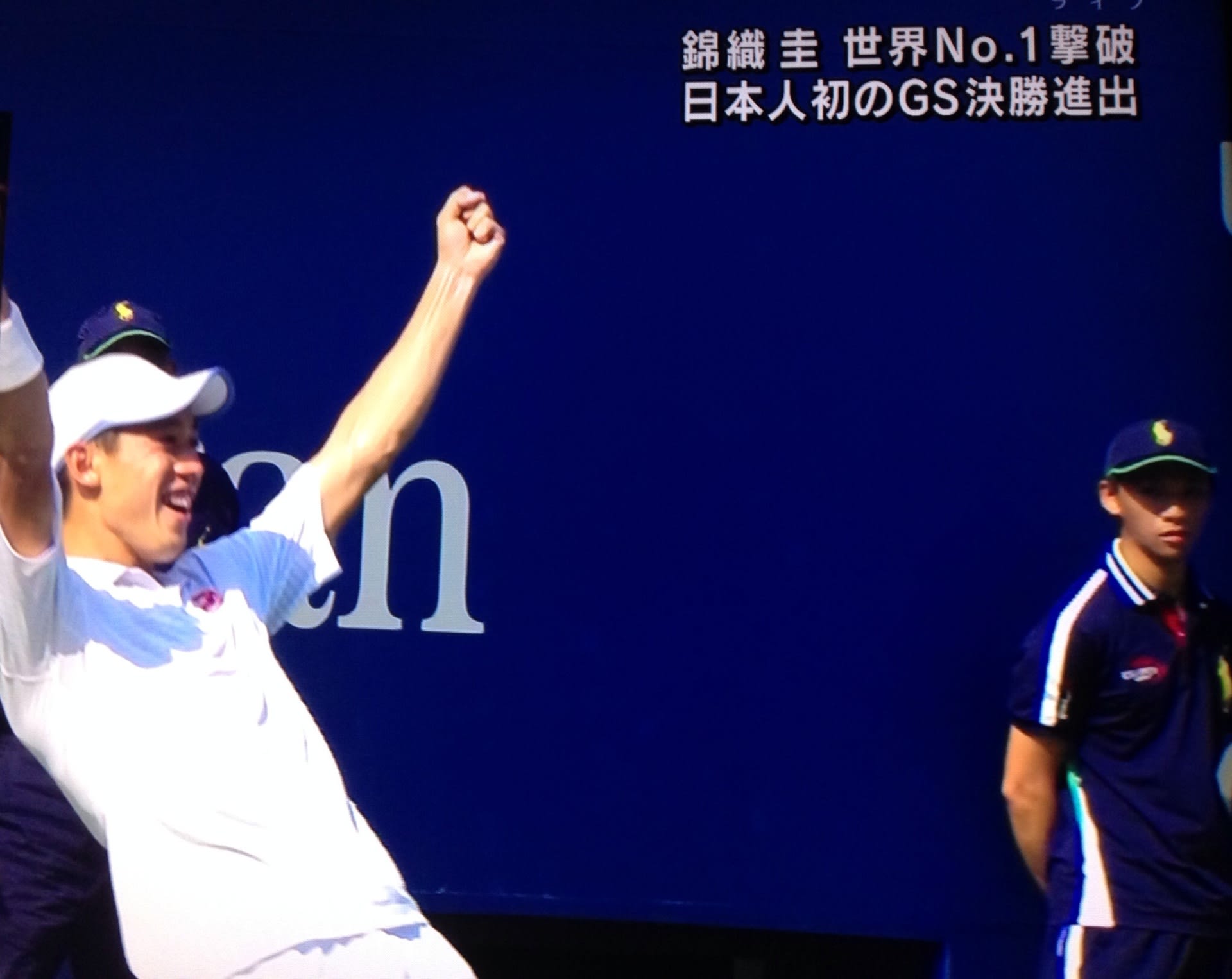錦織圭、凄い！