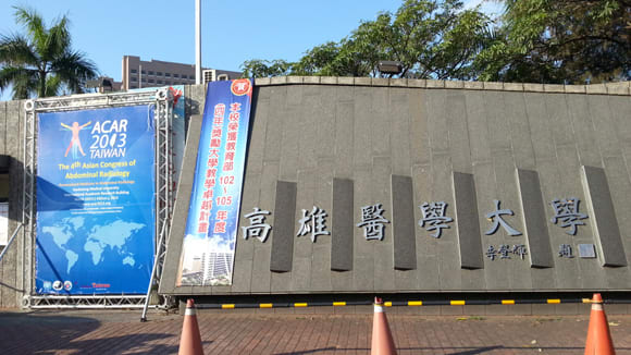 台湾神経放射線学会
