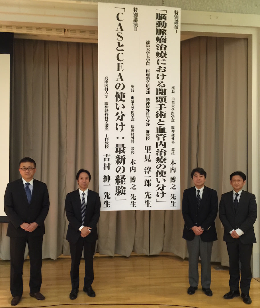 甲府での講演