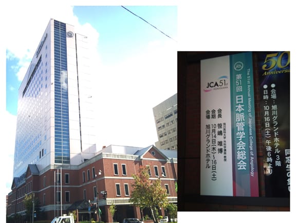 旭川
