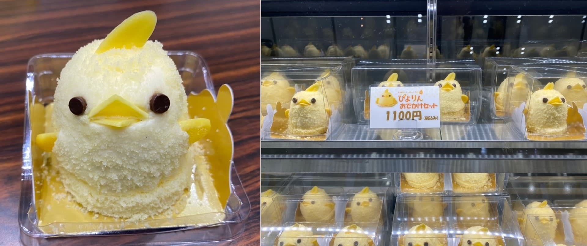 ぴよりん