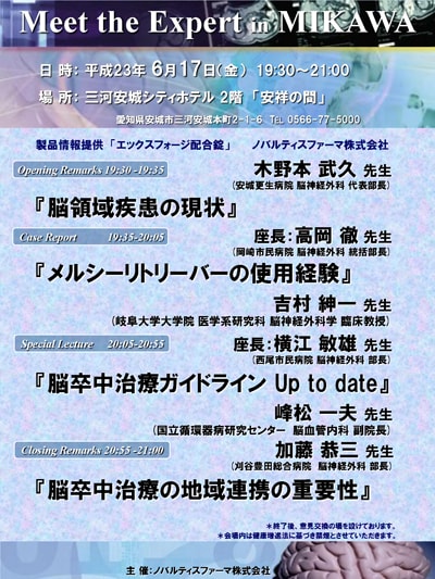 Meet the Expert in MIKAWA