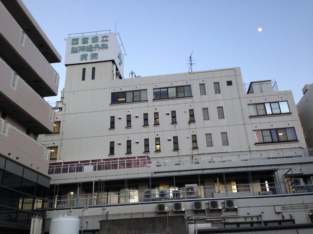西宮協立脳神経外科病院