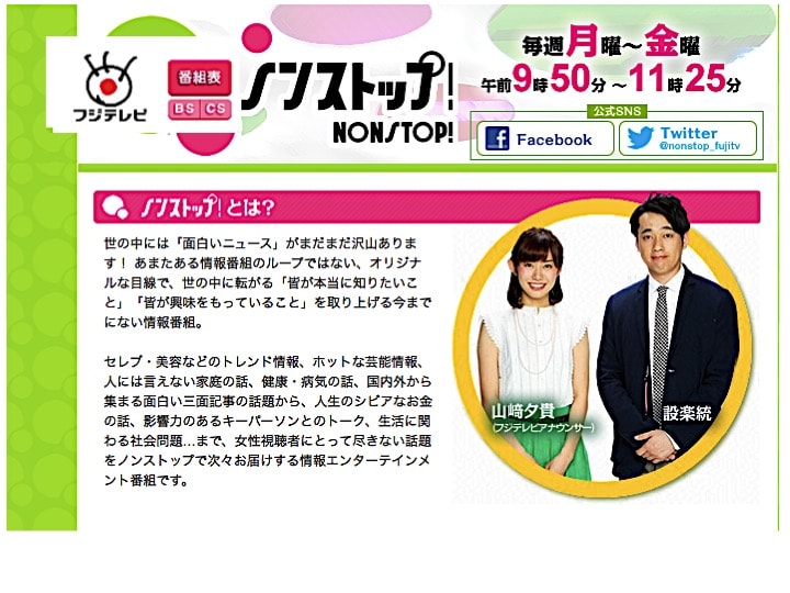テレビでのコメント