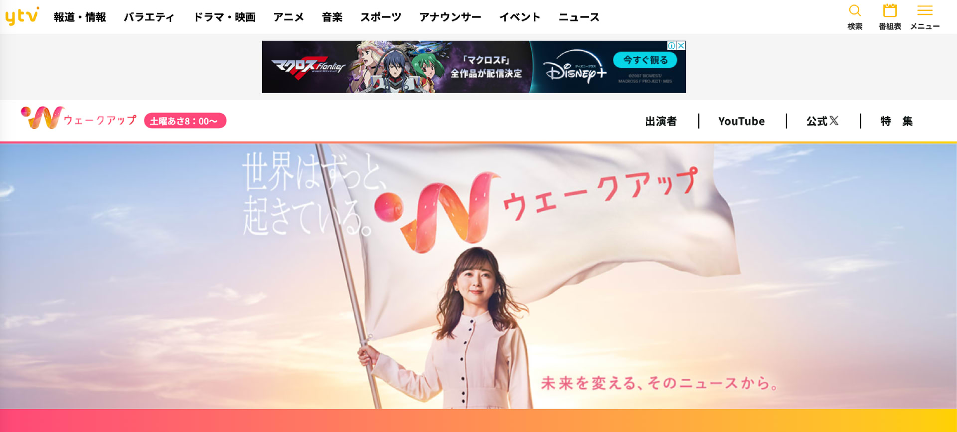 脊髄梗塞について
