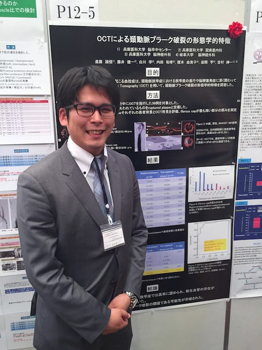 進藤先生が学会ポスター賞を受賞しました！