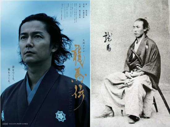 龍馬伝