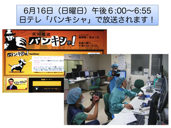 テレビ放映のお知らせ