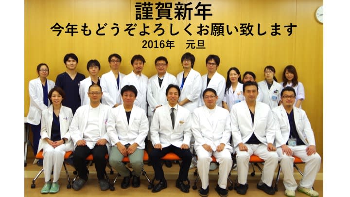 謹賀新年