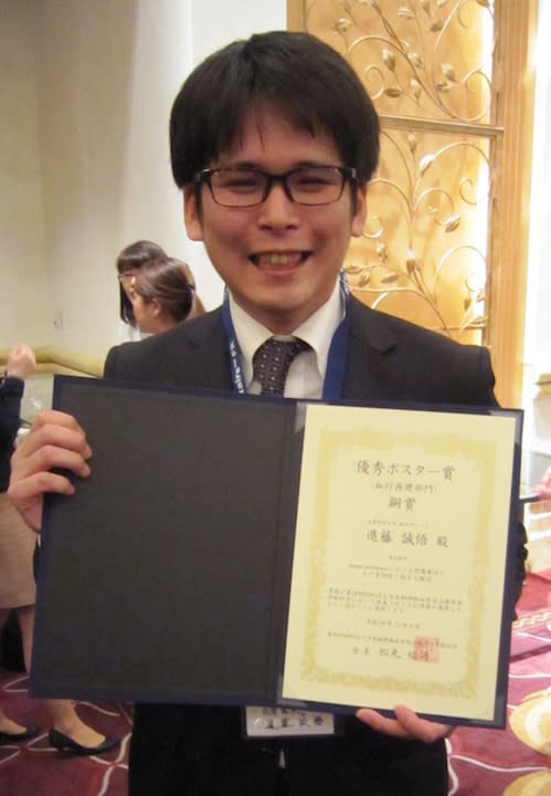進藤先生、ポスター賞受賞！