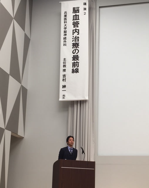 熊本県医師会での講演