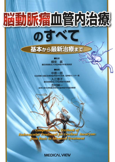 教科書の編集