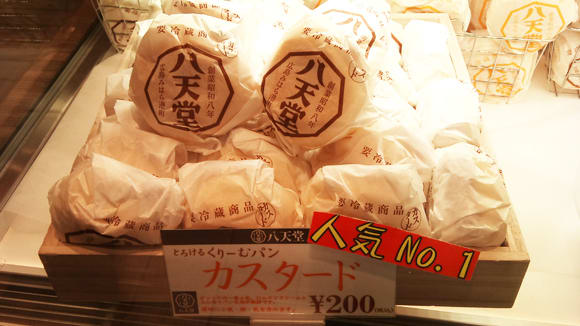 くりーむパン