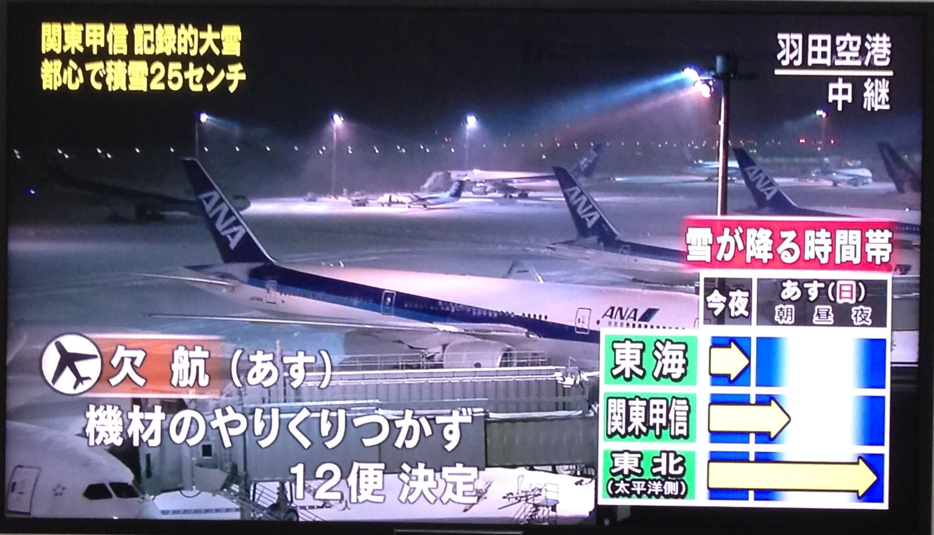 雪
