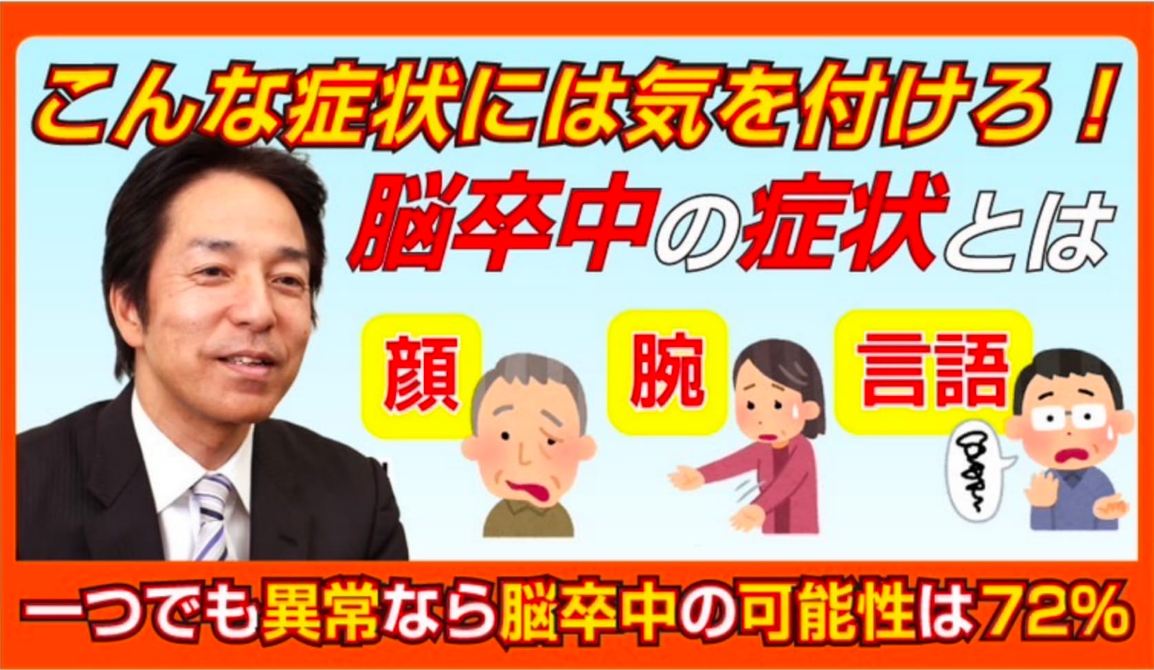 You tube 第２弾　こんな症状には気をつけろ！