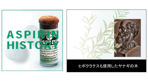 脳梗塞の予防薬 その3　アスピリン