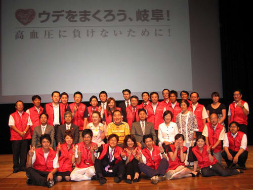 ウデをまくろう、岐阜!