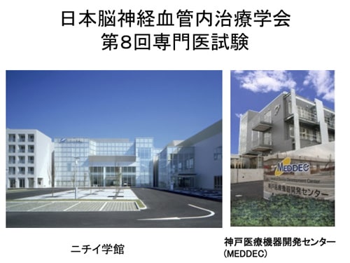 試験監督