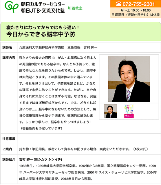 市民講座