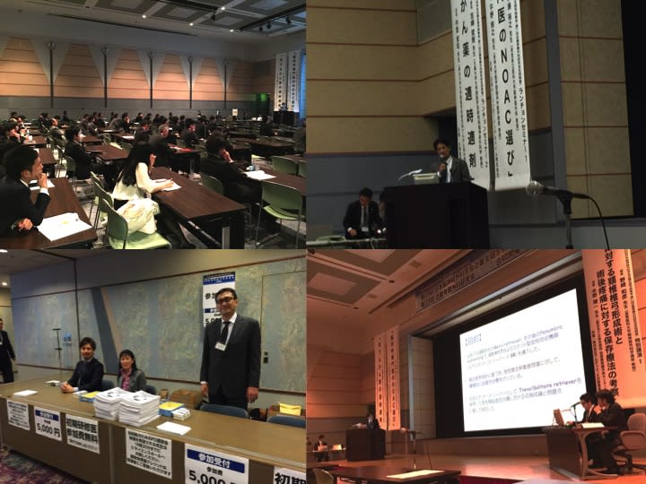 近畿支部学術集会が無事終了しました！
