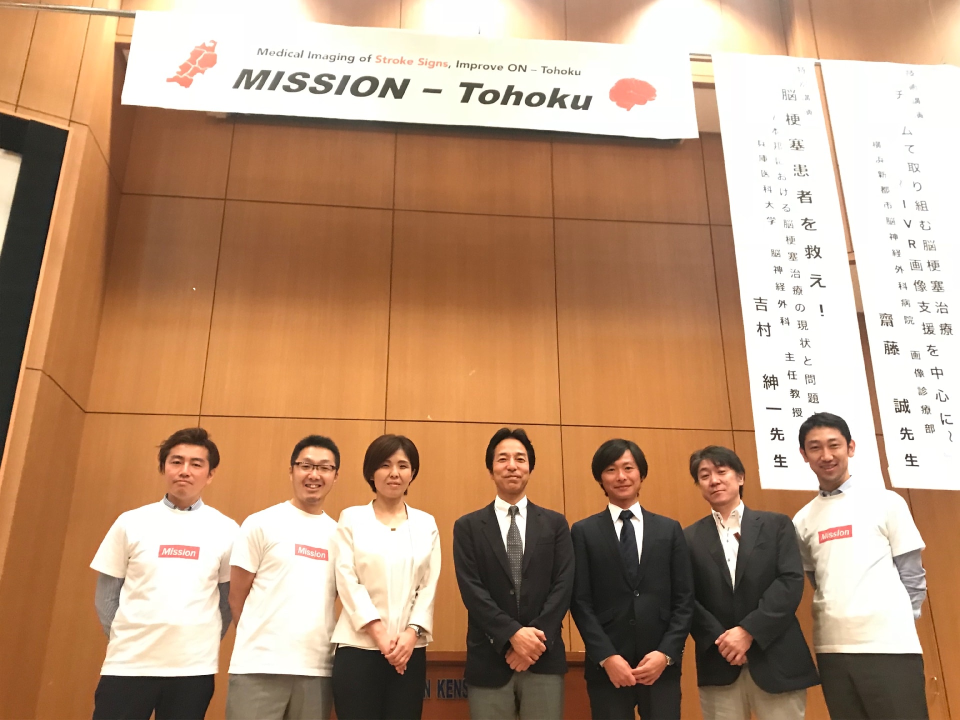 Mission Tohoku