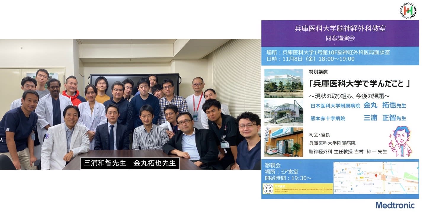 同窓会