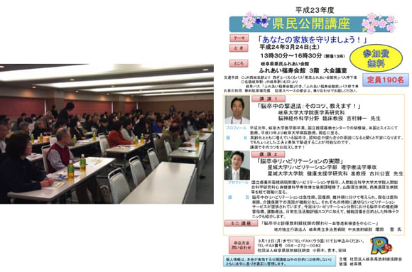 公開講座で講演しました！