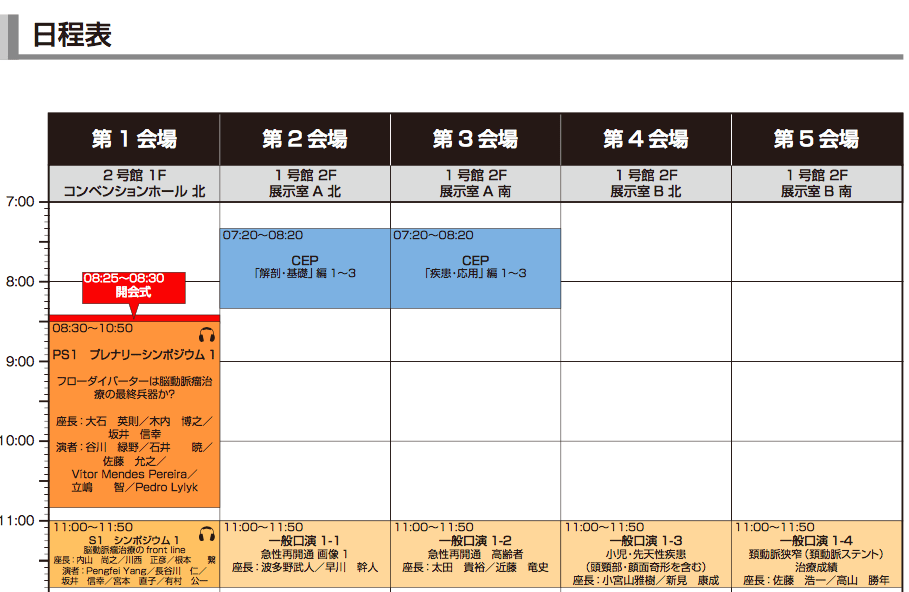 JSNETプログラム公開
