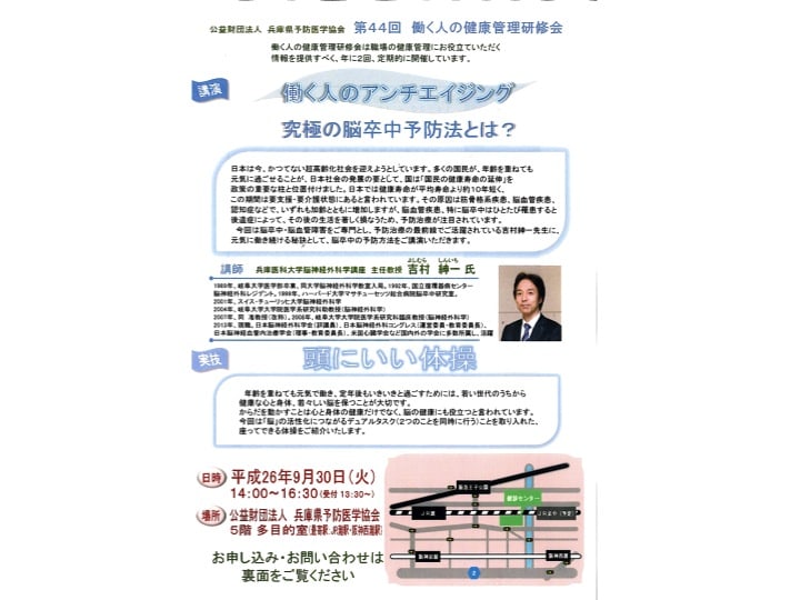 公開講座