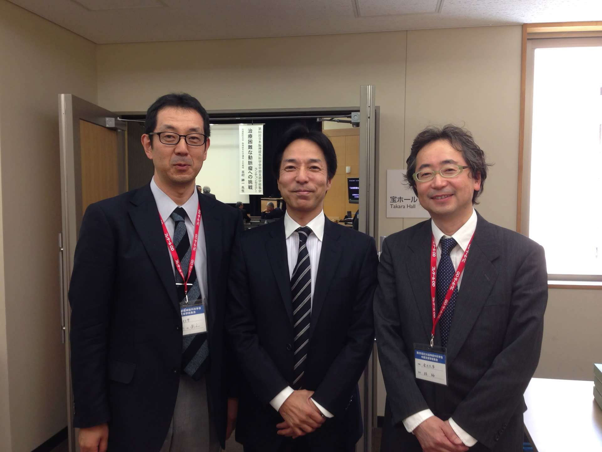 日本脳神経外科学会中部支部会