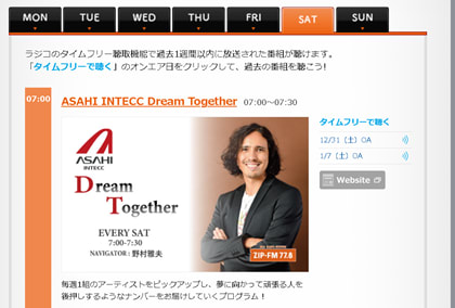 ラジオ出演