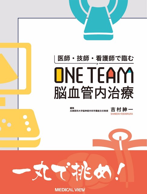 ONE TEAM!