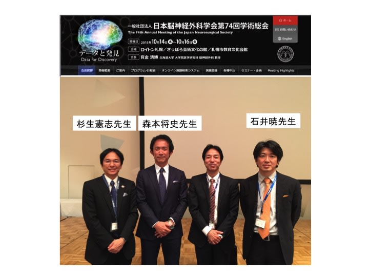 座長と講演