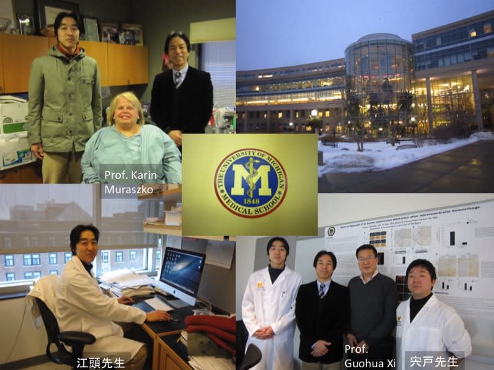 ミシガン大学