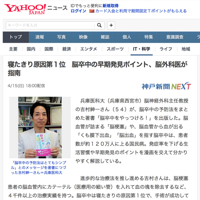 Yahoo!ニュース