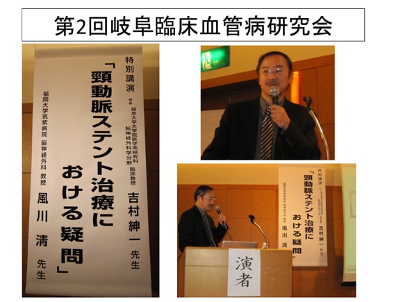 風川　清先生