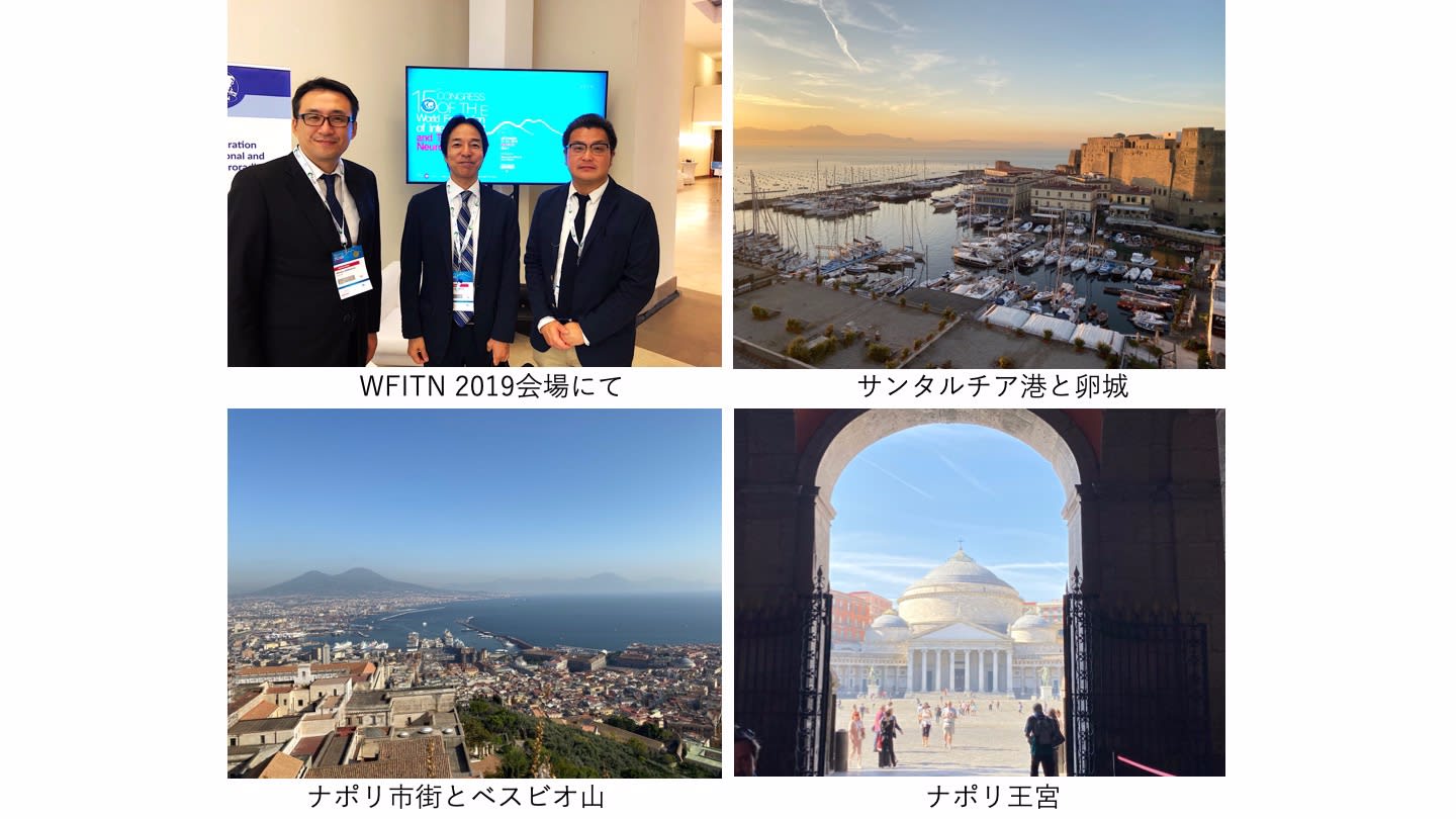 WFITN 2019@Napoli