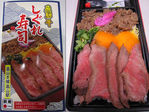 飛騨牛しぐれ寿司