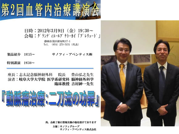 静岡での講演