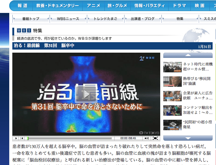 ワールドビジネスサテライト