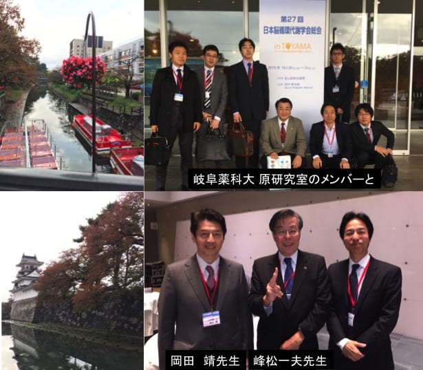 日本脳循環代謝学会@富山