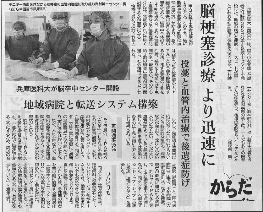 神戸新聞に掲載されました！